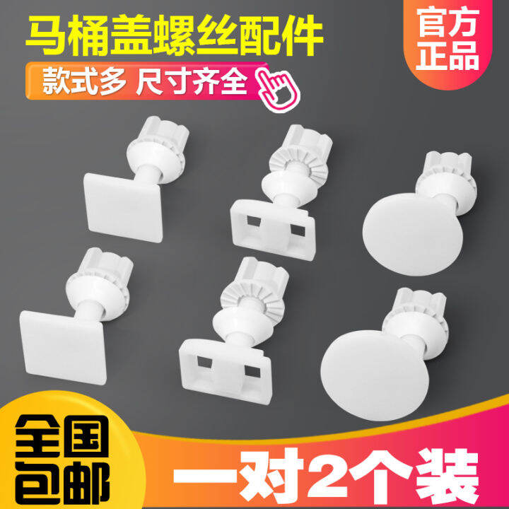 Toilet Lid Screw Parts Toilet Bottom Screw Nut Accessories Toilet Seat