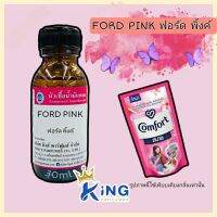 หัวเชื้อนํเาหอมoil100% Ford Pink หัวเชื้อน้ำหอมแท้100% กลิ่นติดทนนาน สินค้าพร้อมส่ง