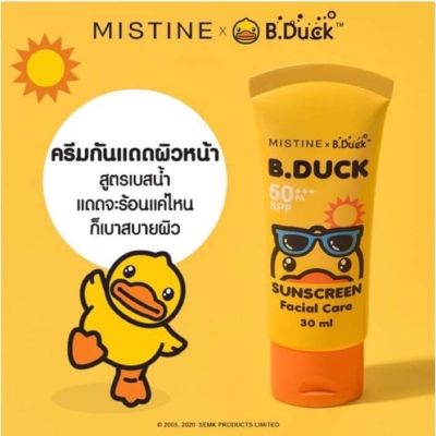 Mistine X B.duck Sunscreen facial care spf 50 pa+++ 30ml มิสทิน บีดัค ซันสกรีน ครีมกันแดด กันแดดเบสน้ำ กันแดดหน้า 1 หลอด