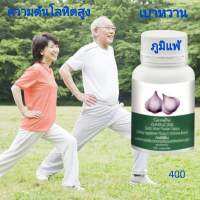 กระเทียมสกัดกิฟฟารีน  Garlicine100cap