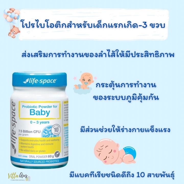 life-space-probiotic-powder-for-baby-0-3-years-60g