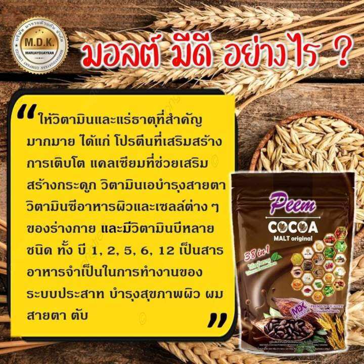 กาแฟภีมคอฟฟี่-มี15ซองลดเบาหวาน-ลดไขมัน-บำรุงสายตา