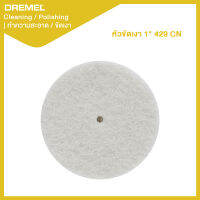 หัวขัดเงา 1" 429 Dremel