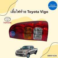 เสื้อไฟท้าย สำหรับรถ Toyota Vigo ข้างซ้าย-ขวา ยี่ห้อ Toyota แท้ รหัสสินค้า 08051636