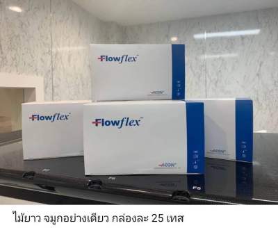 Flowflex 1 กล่องมี 25 เทส แยงจมูกก้านยาว ตรวจหาเชื้อได้ดีแม้เชื้อน้อย