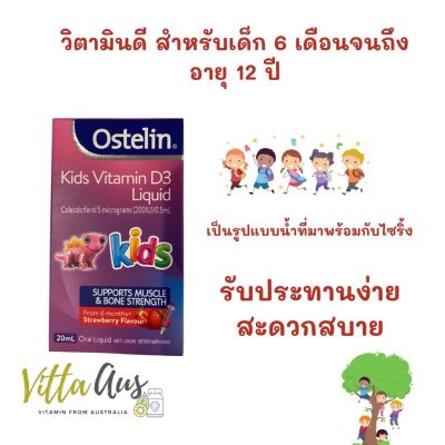 Ostelin Kids Vitamin D3 20ml