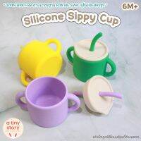 [COD] แก้วน้ำฝึกดูดซิลิโคนแบบปลอดภัย A TINY STORY (Safety Happy Silicone Sippy Cup) 6M+