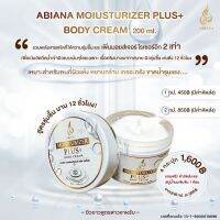 MOIUSTURIZER PLUS+ สูตรเข้มข้น ยาวนาน12ชม