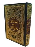 หนังสือ  "تفسير فيمفينن الرحمن 30جزء" (Tafsir Pimpinan Ar Ahman) ตัฟซีอัลกุรอ่านแปลภาษามลายูยาวี