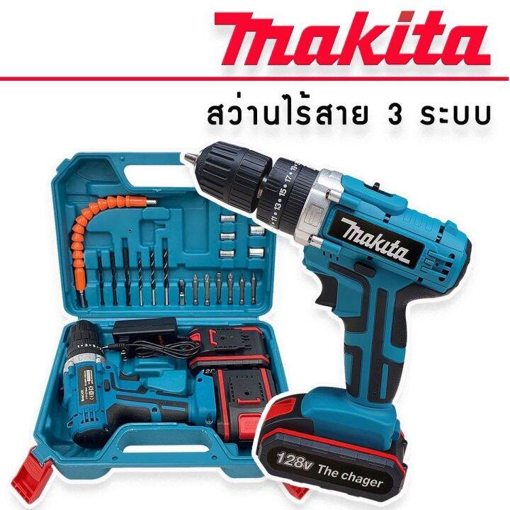 ชุดกระเป๋าสว่านแบต-makita-128v-3-ระบบ-พร้อมอุปกรณ์แถมในกล่อง