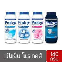 แป้งเย็น  Protex โพรเทคส์ ขนาด 140 กรัม x 1 กระป๋อง