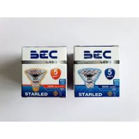 BEC Led MR16 5W 12V GU5.3 Starled ต่อผ่านหม้อแปลง แสงขาว, แสงเหลือง