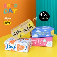 กล่อง Good day ฝาชน (1 ใบ)