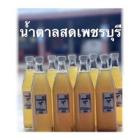 น้ำตาลสดเพชรบุรี(โตนดแท้100%) 12ขวด