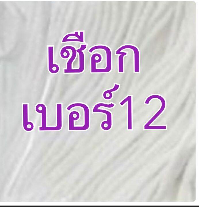 เชือกมัดมอเตอร์-เบอร์12-15-18-24-30-1มัด-1กก