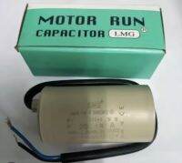 Motor Run Capacitor (LMG) 20uf450vac แบบมีสายไฟ ขนาด 7x4cm. สินค้าพร้อมส่ง