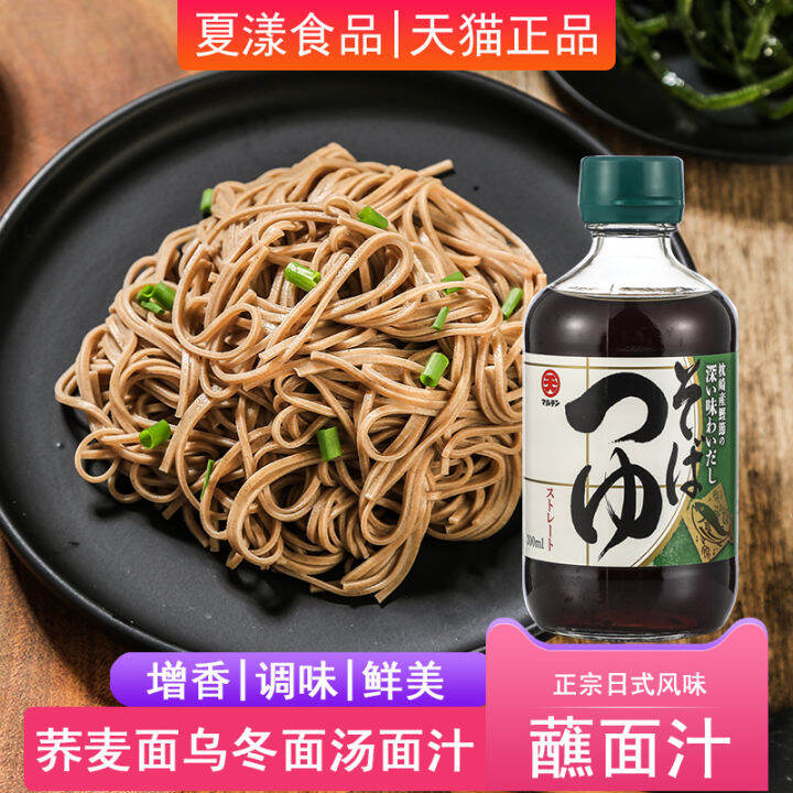 Japanese Import Buckwheat Noodles Sauce JapaneseStyle Broadcast State