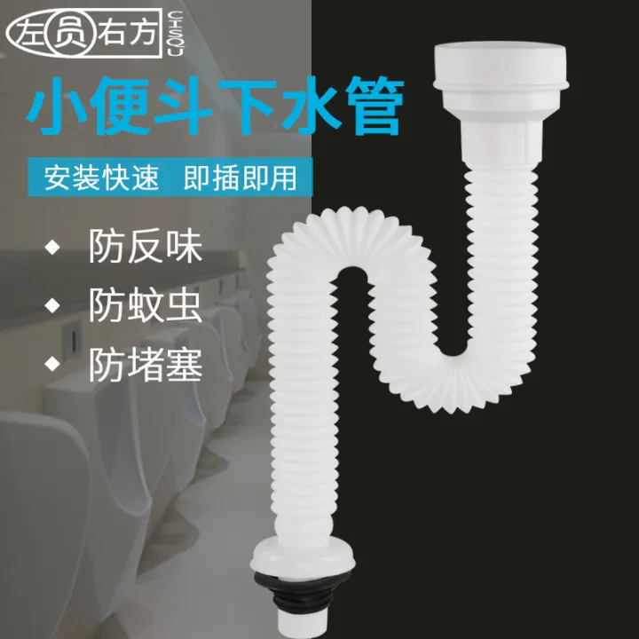 Urinal WallMounted Urinal Drain Pipe Urination Tube