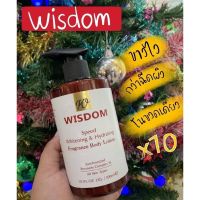 Wisdom Speed Whitening &amp; Hydrating Fragrance Body Lotion 300ml.