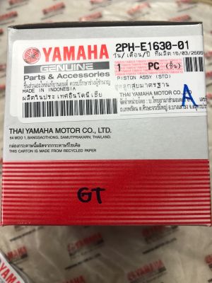 ลูกสูบ GT125 Q-BIX FINO125 GRANDFILANO แท้ อะไหล่แท้YAMAHA สอบถามได้ครับ