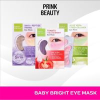 อายมาส์ก แผ่นเจลมาส์กตา เบบี้ไบร์ท Baby Bright Eye Mask เบบี้ ไบร์ท อายมาส์ก