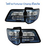 ไฟท้าย Fortuner Champ’12-14 สีไฮบริด รวม 4 ชิ้น ขวา 2 และซ้าย 2