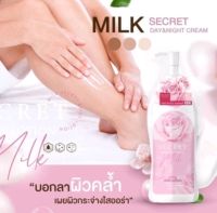 โลชั่นนมหอม​ นมหอมซีเคร็ทบอดี้โลชั่น​ มิลค์ซีเคร็ท  Milk Secret นมหอม ซีเคร็ทบอดี้โลชั่น 300ml/nichagoodshop