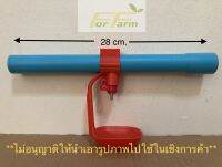 นิปเปิ้ลพร้อมท่อ6หุนยาว 28cm. ปลายบาน(5ชุด)