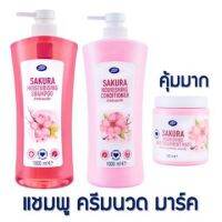 บำรุงผมครบเซ็ต ?Boots Sakura Haircare Repairs damaged hair and control frizz