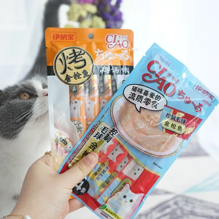Cat Food Treats Inaba Ciao Churu Sticks Cat Liquid Treats Pet Fattening