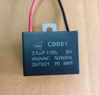 900633 C 3.5 UF 450V คอนเดนเซอร์ คาปาพัดลม ตัวสตาร์ทพัดลม กล่องดำ อะไหล่พัดลม