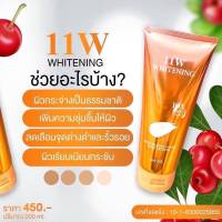 11W Whitening น้ำตบผิวขาว ครีมน้ำตบผิวขาว สูตรน้ำตบผิวกาย