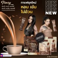 (ขายดีมากพร้อมส่ง) พิมรี่ ลาเต้ กาแฟดำ ช็อคโก้ ไม่มีน้ำตาล คุมหิว Pimry Latte Coffee, Black Coffee, Choco