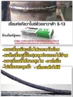 YAWATA ลวดเชื่อม S-13 ขนาด 2.6x350มิล แพค 2กิโลกรัม ยี่ห้อ ยาวาต้า Arc Welding Electrode