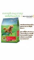 อาหารสุนัข DOG n JOY สูตรเนื้อวัวและตับสำหรับ สุนัขโตทุกสายพันธ์ DOGENJOYขนาด1.5กก