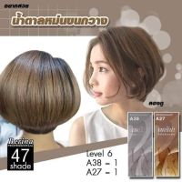 ยาย้อมผมเบอริน่า สีน้ำตาลขนกวาง A38,A27(รวม 2 กล่อง)