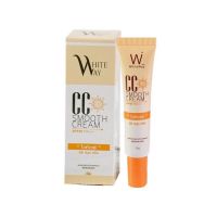 กันแดดไวท์เวย์ | White Way CC Smooth Cream ไวท์เวย์ ซีซี สมูทครีม ขนาด10ml