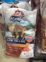 อาหารแมว kaniva สูตรแซลมอน ไม่จำกัดอายุ แบ่งขายขนาด 1 kg