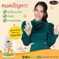 [แค่5วัน] 9แถม3 AWL calcium + vitaminD calciumเด็ก แคลเซี่ยมเด็ก บำรุงกระดูก ฟัน ช่วยเพิ่มความสูง