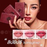 ?ลิปยิปซีกระแต✨ LIP HYA GLOW ลิปสายมูของแท้ ผ่านพิธีปลุกเสกที่วัดแขก(พิธีแบบอินเดียใต้แท้) แป้งทิ้นกระแต ลิปกระแต แป้งกระแต ลิปสักปากกระแต