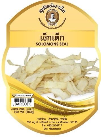 เง็กเต็ก-สุทัศน์พานิช-ขนาด-20กรัม-19บาท-100กรัม-79บาท-500กรัม-349บาท