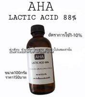 กรดผลไม้ กรดaha lactic acid 88% สินค้าของแท้100% เก็บเงินปลายทาง ขนาด100กรัม มีกลิ่นแรง