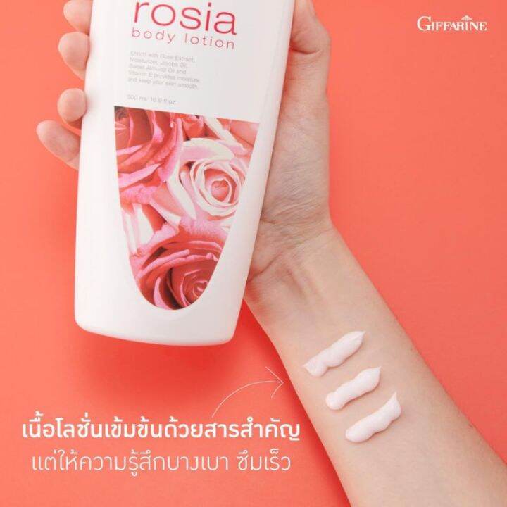 โรเซีย-บอดี้โลชั่น-โลชั่นกุหลาบ-กิฟฟารีน-rosia-body-lotion-giffarine-โลชั่นถนอมผิว-สัมผัสที่นุ่มละมุนบางเบาแต่เข้มข้นด้วยคุณค่าการบำรุงบริสทธ์