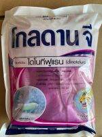 โกลดานจี สารไดโนทีฟูแรน 1%GR ขนาด 1kg ตัวเดียวกับสตาร์เกิลจี ใช้รองก้นหลุม ก่อนปลูก หรือโรยโคนต้น ป้องกันศัตรูพืช