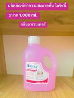 ผลิตภัณฑ์ทำความสะอาดสะอาดพื้น ไอริชลี่ ขนาด 1,000ml. กลิ่นลาเวนเดอร์