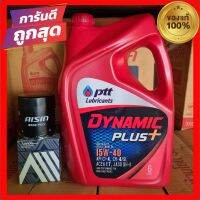 น้ำมันเครื่องDynamic Plus 15w-40 ปตท. 6ลิตร✅ของแท้✅⏱ส่งไว⏱