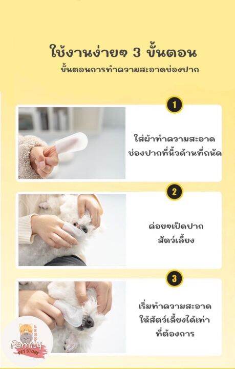 แผ่นเช็ดทำความสะอาดฟันสัตว์เลี้ยง-แปรงฟันแมว-แปรงฟันหมา-ขจัดคราบหินปูน-1-กล่อง-50-ชิ้น-59-บาท