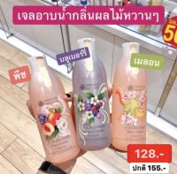 Fresh &amp; Juicy Delight Bubble Gel เจลอาบน้ำกลิ่นผลไม้