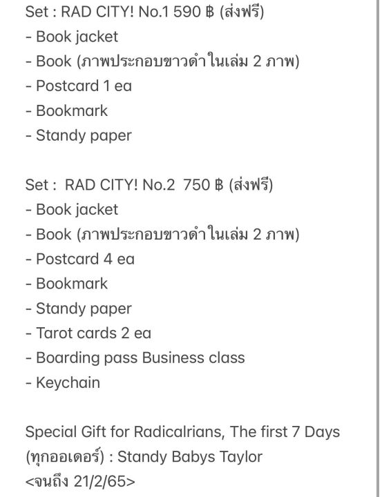 pre-order-นิยายวาย-เรื่อง-rad-city-เมืองดับอัสดง-omegavers