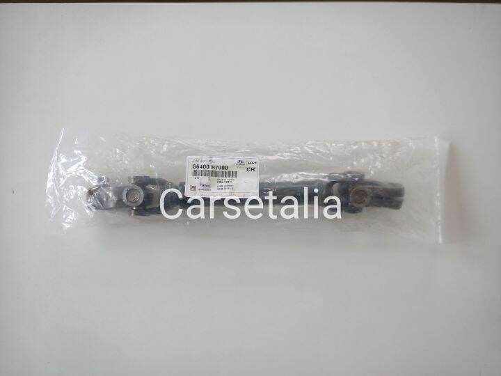 Hyundai Reina Steering Coupling / Joint Assembly for Reina Steering